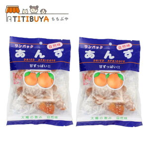 港常 ワンパックあんず 115g×2袋セット 甘ずっぱ〜い 個包装 ミナツネ ドライフルーツ ドライあんず アプリコット