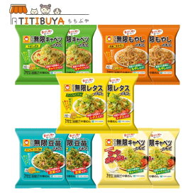 マルちゃん パリパリ無限 定番5種各2個 計10個 (キャベツの素 うましお味、もやしの素 和風ごまみそ味、レタスの素 ガーリック&オニオン味、豆苗の素 サワー&スモークチーズ風味、キャベツのもと コーンポタージュ味〈季節限定の為他の商品に入れ替わることがあります〉