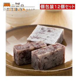 きんつば たっぷり12個 和菓子 個包装 甘さ控えめ 簡易包装