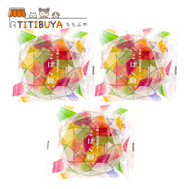 国産果実のこはく糖 100g ×3個 【SNSで話題】食べる宝石 琥珀糖