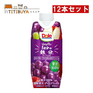 Dole Juicy Plus 1̓S(P[X) DC 330ml×12 O[v~bNX