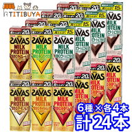 SAVAS (ザバス) MILK PROTEIN 脂肪0 200ml 高たんぱく 20g＆15g アソート6種 各4本 計24本 (チョコレート…