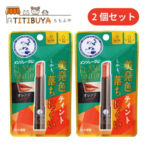 �����\���[�^�����b�v �����\���[�^�� �t���b�V���e�B���g���b�v �I�����W 2g×2��(6��̃I�C���z�� ���ێ� �����F �����ɂ��� UV�΍� SPF26 PA+++)