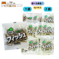 選べる数量！大島食品工業　【学校給食】　ミニフィッシュ（5g×40袋入）