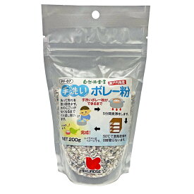 黒瀬 ペット フード 自然派宣言 手洗いボレー粉 200g 【鳥 インコ 文鳥】 （送料無料）