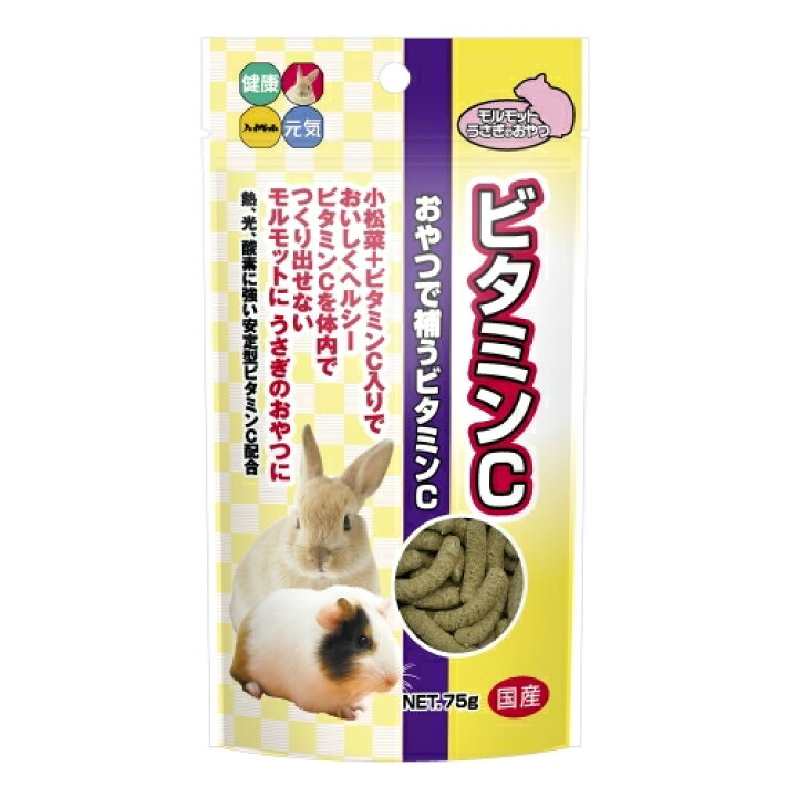 楽天市場】ハイペット ビタミンC 75g うさぎ モルモット 小動物 おやつ 《送料無料》 【ハイペット Hipet】 : TITIBUYA 楽天市場】ハイペット ビタミンC 75g うさぎ モルモット 小動物 おやつ 《送料無料》 【ハイペット Hipet】 : TITIBUYA