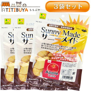OW Tj[Ch Abv (Sunny Made) (20g×3) (/bg/``/fO[/nX^[/V}X/) Hnp⏕H st yOW SANKOz