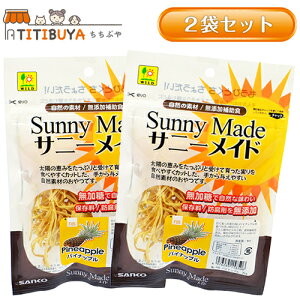 OW Tj[Ch pCibv (Sunny Made) (20g×2) (/bg/``/fO[/nX^[/V}X/) Hnp⏕H st yOW SANKOz