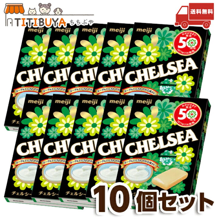 楽天市場】明治 チェルシー ヨーグルトスカッチ (10粒×10個セット 