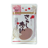 北海道産小豆のさらしあん (こしあん) (150g×5袋セット) こし餡 国産