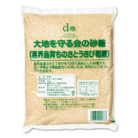 大地を守る会の砂糖 喜界島限定きび糖 (1kg) 送料無料