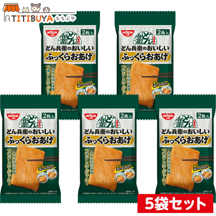 楽天市場】日清食品 日清のどん兵衛のおいしいふっくらおあげ 2枚入 