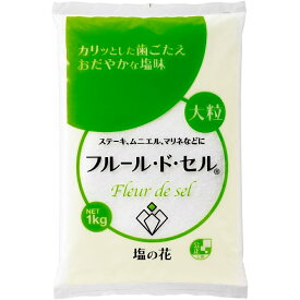 伯方の塩 フルールドセル1kg 大粒 塩の花 送料無料