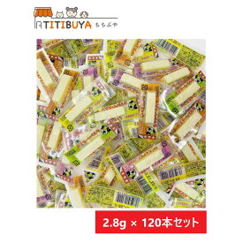 扇屋食品 チーズおやつカマンベール入り 2.8g たっぷり120本セット 送料無料