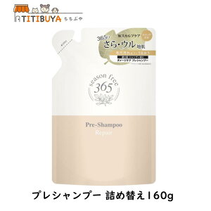 season free 365 ���y�A �v���V�����v�[ �m���V���R�� �T���t�F�[�g�t���[ �l�ߑւ��p 160g