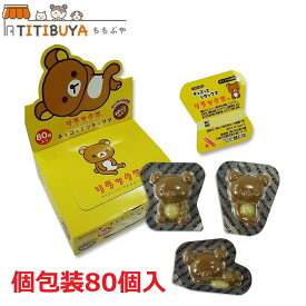 丹生堂本舗 チョコっとリラックマ キャラメル風味(おみくじ付き) 80個入