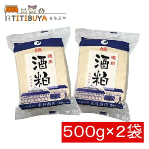白鶴 ハクツル 酒粕 500g × 2袋(1Kg)