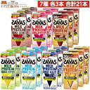 (ザバス) MILK PROTEIN 脂肪0 200ml アソート 紙パック 明治 常温保存