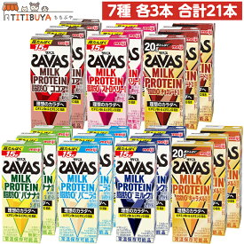 (ザバス) MILK PROTEIN 脂肪0 200ml アソート 紙パック 明治 常温保存