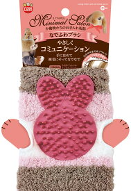 マルカン ミニマルランド ミニマルサロンなでふわブラシ