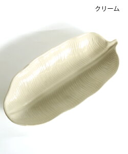 バナナリーフトレイ M e39072352 / お皿 お皿 プレート トレイ デザート 取り皿 Mサイズ おしゃれ リーフ型 食器 キッチン用品 食卓 インテリア 白 クリーム 春 夏 秋 冬 生活雑貨 エスニック雑