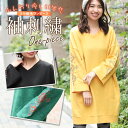【お買い物マラソン】 ワンピース 冬 レディース ワンピ 起毛ワンピース 起毛ワンピ 長袖 起毛 ミル起毛 ひざ丈 刺繍 Vネック 袖刺繍 カットソー ゆったり...