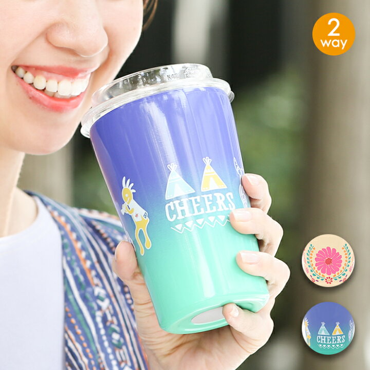 楽天市場 タンブラー カップホルダー ドリンクボトル マイボトル コンビニコーヒー 2way 保温 保冷 ステンレス 真空断熱 かわいい おしゃれ プレゼント ギフト テイクアウト デスク エスニック チチカカ Titicaca コンビニカップ保冷保温タンブラー Zksjc2346 楽天市場 タンブラー カップホルダー ドリンクボトル マイボトル コンビニコーヒー 2way 保温 保冷 ステンレス 真空断熱 かわいい おしゃれ プレゼント ギフト テイクアウト デスク エスニック チチカカ Titicaca コンビニカップ保冷保温タンブラー Zksjc2346