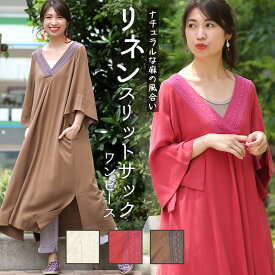 楽天市場 チチカカ 刺繍 ワンピースの通販