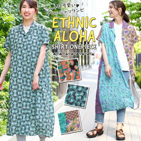 楽天市場 アロハ ワンピースの通販