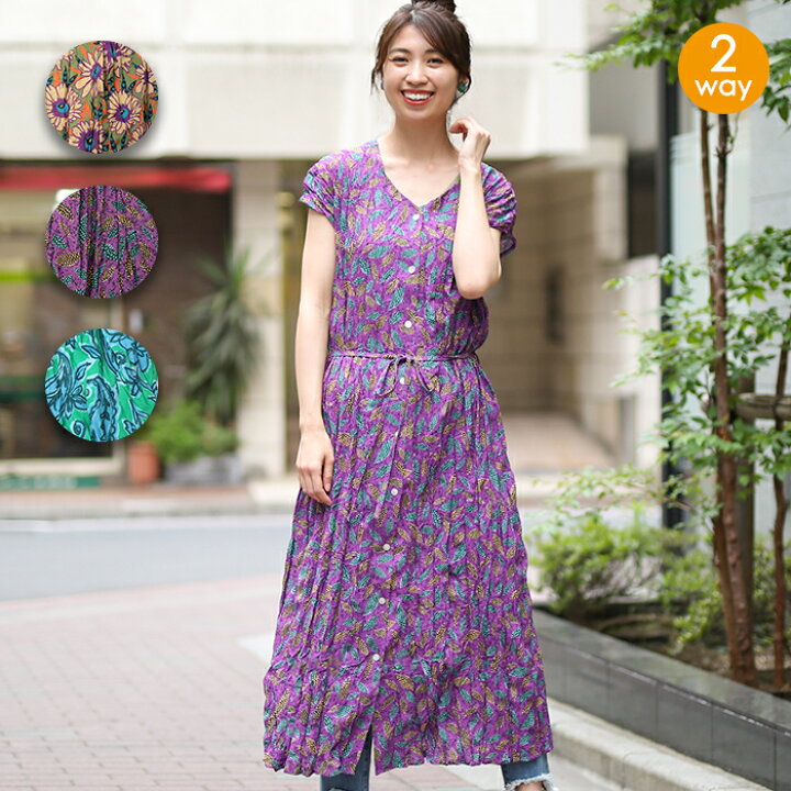 楽天市場 30 Off Sale ワンピース 羽織り ハオリ はおり レディース 春 夏 半袖 フレンチスリーブ 前開き ロング丈 アロハ リゾート レトロ ペイズリー柄 ボタニカル リンクル加工 シワ しわ エスニック チチカカ Titicaca エスニックアロハ2wayワンピース