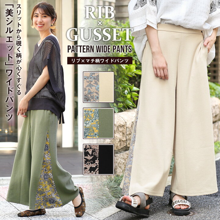 楽天市場 30 Off Sale ワイドパンツ ズボン ボトムス レディース 春 夏 ロング丈 フルレングス スリット サイド ボタニカル柄 フラワー ヴィンテージ 大人 リブ 背面ゴム ベージュ カーキ ブラック エスニック チチカカ Titicaca リブ マチ柄ワイドパンツ