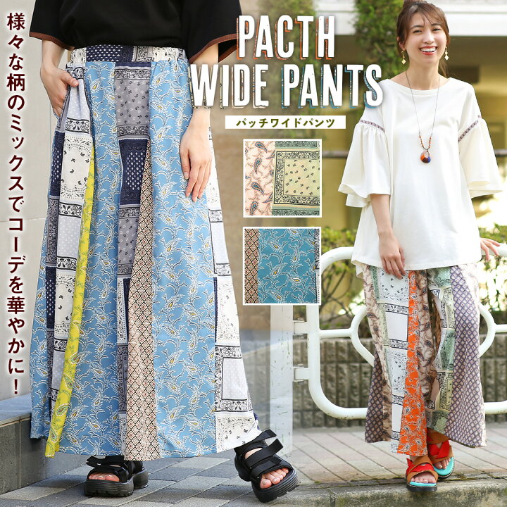 楽天市場 30 Off Sale ワイドパンツ ズボン ボトムス レディース 春 夏 秋 ロング丈 フルレングス Aライン パッチワーク柄 裏地付き ペイズリー柄 エスニック柄 ウエストゴム ゆったり エスニック チチカカ Titicaca パッチワイドパンツ Kwjca038 エスニック