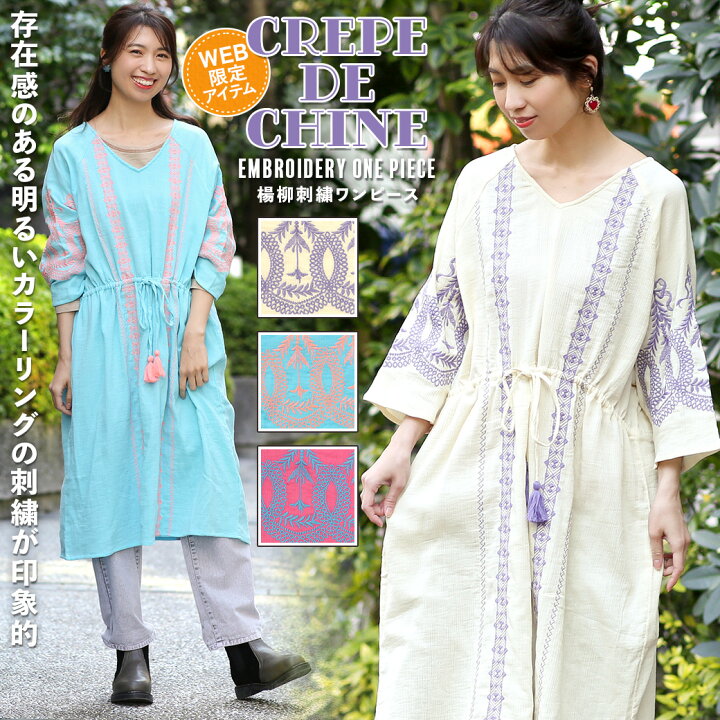楽天市場 Off Sale ワンピース レディース 秋 冬 半端袖 フレアスリーブ Vネック 刺繍 刺しゅう 綿100 コットン リボン フリンジ 軽い 薄手 ボタニカル ガーリー 大人 可愛い エスニック チチカカ Titicaca 楊柳刺繍ワンピース Web限定 Kwicb317