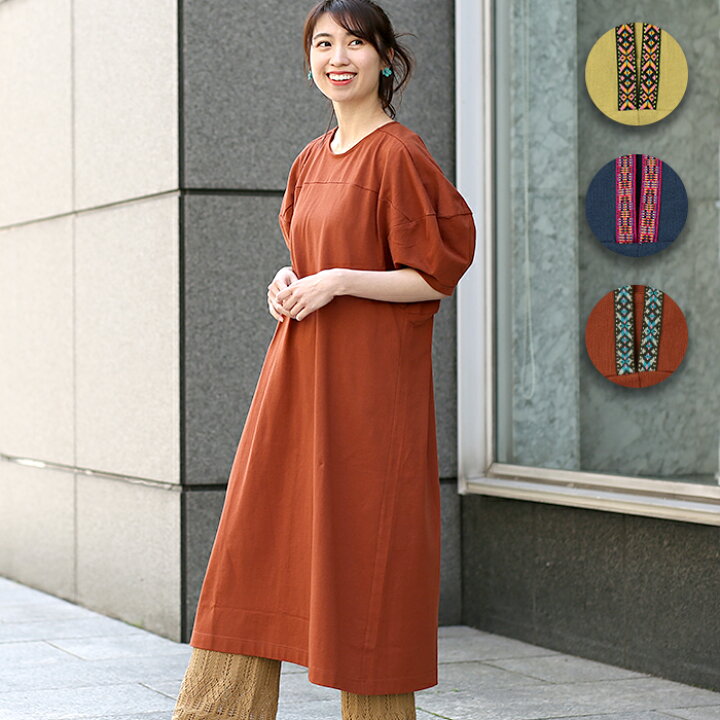 楽天市場 50 Off Sale ロングワンピース レディース 春 夏 半袖 パフスリーブ ふんわり袖 クルーネック ワンポイント シンプル 綿100 コットン カーキ ネイビー ブラウン 大人 カジュアル エスニック チチカカ Titicaca コクーンスリーブカットワンピース