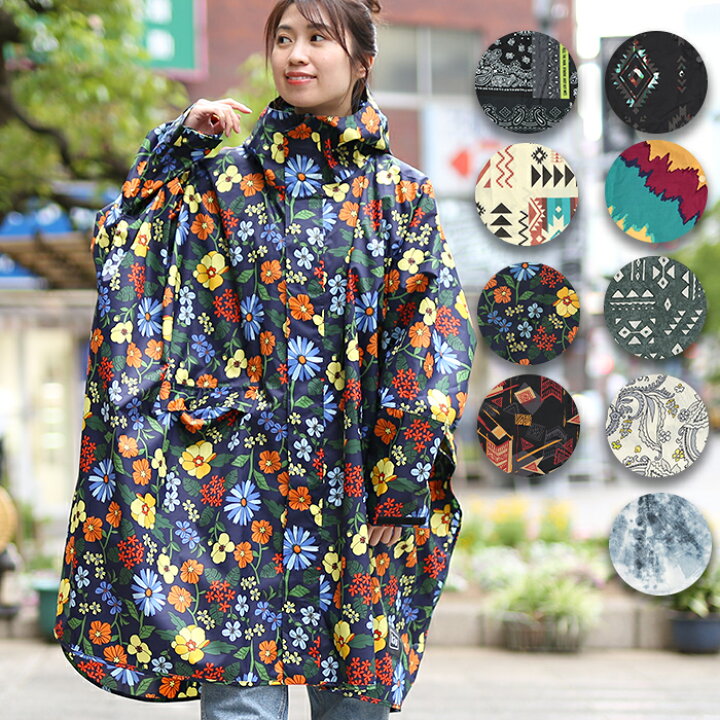 楽天市場 レインポンチョ レインコート レディース 防水 撥水 はっ水 ドローコード ハイネック フード ボタン ジップ コンパクト 折り畳み アウトドア キャンプ 梅雨 Kiu キウ Ls エスニック チチカカ Titicaca Kiu ニュースタンダードレインポンチョ K163 184 楽天市場 レインポンチョ レインコート レディース 防水 撥水 はっ水 ドローコード ハイネック フード ボタン ジップ コンパクト 折り畳み アウトドア キャンプ 梅雨 Kiu キウ Ls エスニック チチカカ Titicaca Kiu ニュースタンダードレインポンチョ K163 184