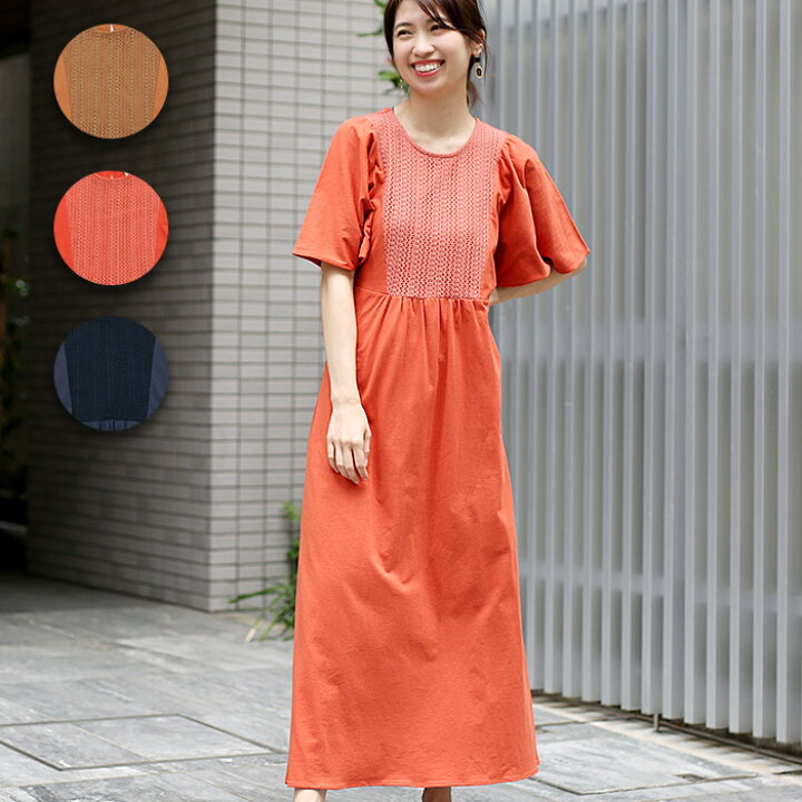 楽天市場 50 Off Sale ロングワンピース レディース 春 夏 マキシ丈 ロング丈 半袖 フレア Aライン クロシェ ヨーク 綿100 コットン100 シンプル カジュアル 大人 かわいい ブラウン ネイビー レッド エスニック チチカカ Titicaca クロシェヨーク 楽天市場 50 Off Sale ロングワンピース レディース 春 夏 マキシ丈 ロング丈 半袖 フレア Aライン クロシェ ヨーク 綿100 コットン100 シンプル カジュアル 大人 かわいい ブラウン ネイビー レッド エスニック チチカカ Titicaca クロシェヨーク