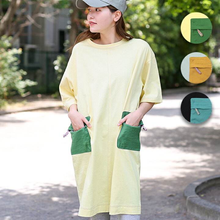 楽天市場 30 Off Sale Tシャツワンピース レディース 春 夏 半袖 半端袖 Aライン ひざ丈 オーバーサイズ ビッグシルエット 機能性 クイックドライ ブラック ライトブルー イエロー ゆったり アウトドア エスニック チチカカ Titicaca 吸汗速乾ポケット