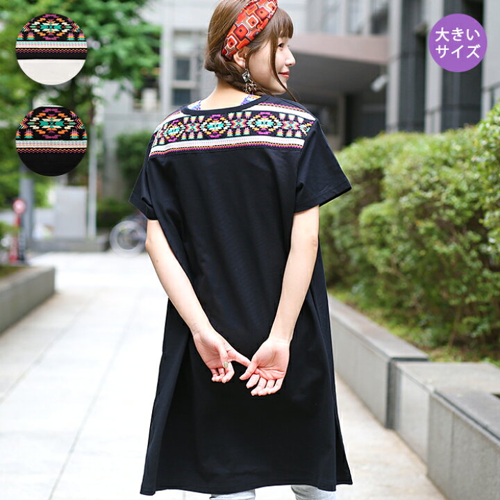 楽天市場 Tシャツワンピース レディース 春 夏 半袖 綿100 Usaコットン 天然素材 刺繍 刺しゅう ナバホ 幾何学 柄 胸ポケット バックスタイル カジュアル 15号 Ll 3l 大きめサイズ エスニック チチカカ Titicaca リメイク刺繍カットワンピース 大きいサイズ
