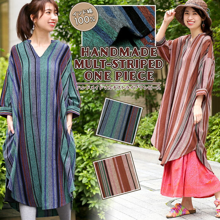 楽天市場 Off Sale ワンピース レディース 春 夏 ロング丈 七分袖 半端袖 ストライプ 縞模様 ラウンドヘム スリット サスティナブル エコ 天然染料 綿100 コットン インド綿 手織り エスニック チチカカ Titicaca ハンドメイドマルチ ストライプワンピース