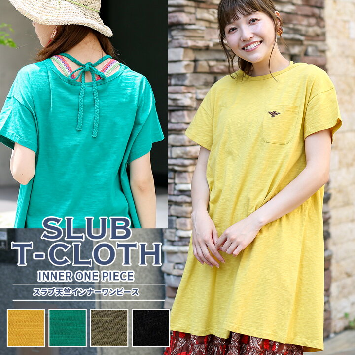 楽天市場 ワンピース インナーワンピース レディース 春 夏 半袖 胸ポケット 綿100 コットン ワンポイント ホルターネック シンプル 無地 フレア 着回し エスニック チチカカ Titicaca スラブ天竺インナーワンピース Lsjbd217 エスニック チチカカ楽天市場店