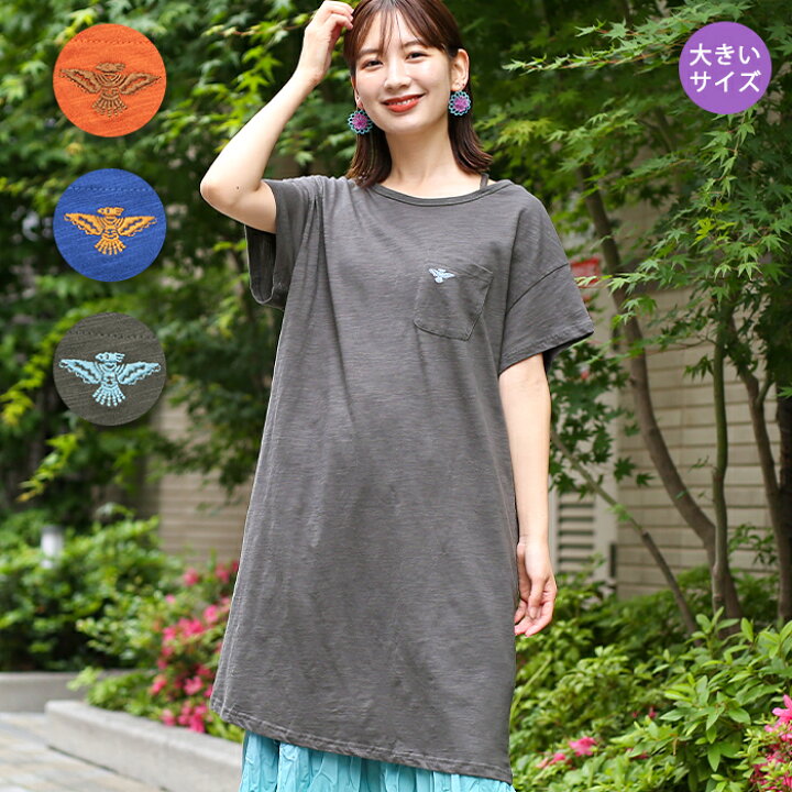 楽天市場 ワンピース インナーワンピース レディース 春 夏 半袖 胸ポケット 綿100 コットン ワンポイント ホルターネック シンプル 無地 フレア 15号 Ll 3l 大きめサイズ エスニック チチカカ Titicaca スラブ天竺インナーワンピース 大きいサイズ Lsjbd722