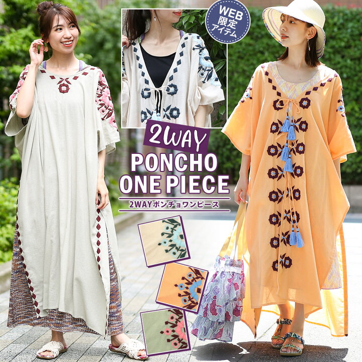 楽天市場 Off Sale ロングワンピース ポンチョ ロングカーディガン 羽織り はおり ハオリ レディース ロング丈 マキシ丈 半袖 五分袖 Vネック 春 夏 刺繍 刺しゅう インド綿 綿100 エスニック チチカカ Titicaca 2wayポンチョワンピース Web限定