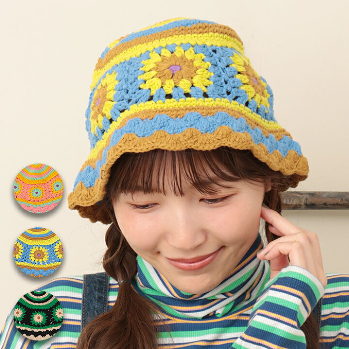 楽天市場】クロシェハット 帽子 クロシェ編み カラフル 花柄 かぎ針 