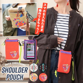 モチーフ刺繍スマホショルダーポーチ ／ マルチショルダー サコッシュ スマホケース 男女兼用 財布 ホワイト ブラック iPhone対応 ストラップ付き 斜め掛け 小銭入れ カードケース 小物入れ マルチポーチ ナバホ柄 ルチャ レディース メンズ エスニック チチカカ TITICACA