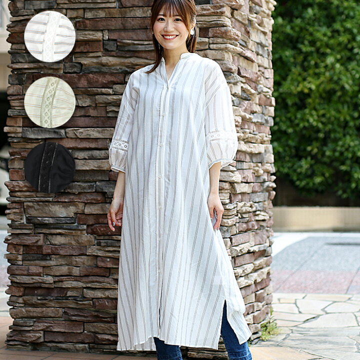 楽天市場】スキッパーシャツワンピース ／ ロングワンピース 羽織り 