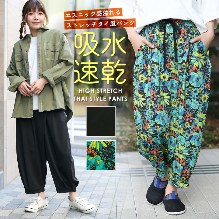 楽天市場】吸水速乾ハイストレッチタイ風パンツ ／ サルエルパンツ 