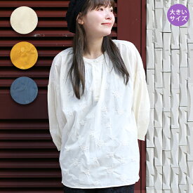 フラワー刺繍プルオーバー(大きいサイズ) ／ シャツ ブラウス トップス レディース 15号 LL 3L 大きめサイズ 春 夏 半端袖 刺繍 ドット 水玉 単色 素朴 シンプル ノーカラー インド綿 ふんわり ホワイト イエロー ブルーグレー エスニック チチカカ TITICACA