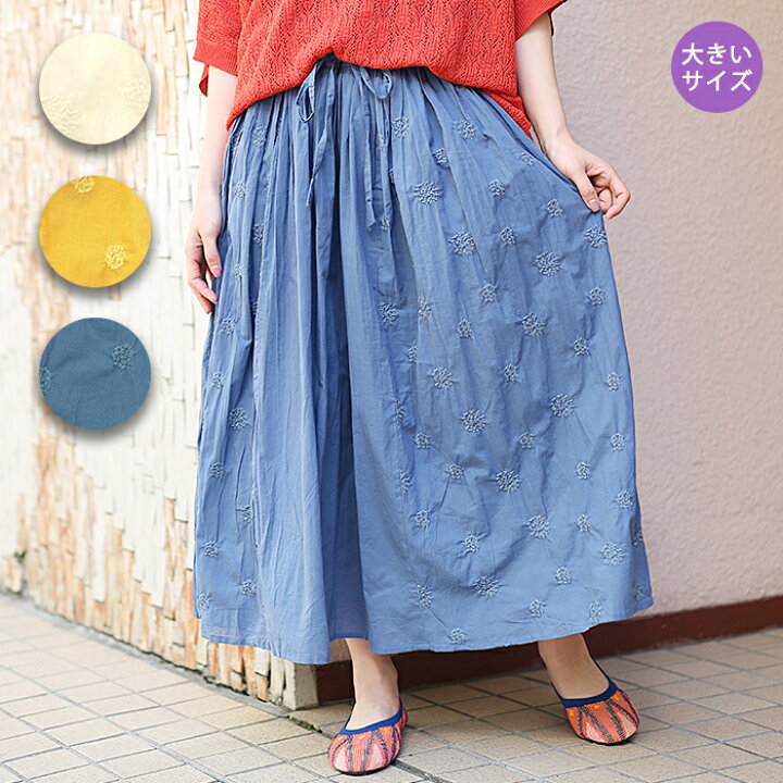 楽天市場】【20％OFF☆SALE】フラワー刺繍スカート(大きいサイズ  