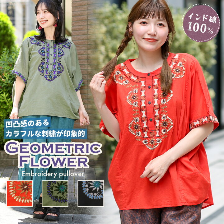 楽天市場】ジオメトリックフラワー刺繍プルオーバー ／ ブラウス  