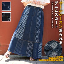 楽天市場】デニムスカート（柄ストライプ）の通販